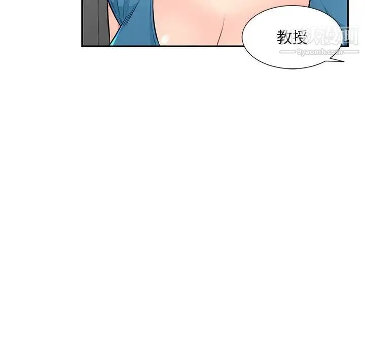 我的继母是寡妇 第48话 第46页