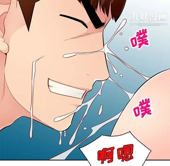 我的继母是寡妇 第48话 第110页