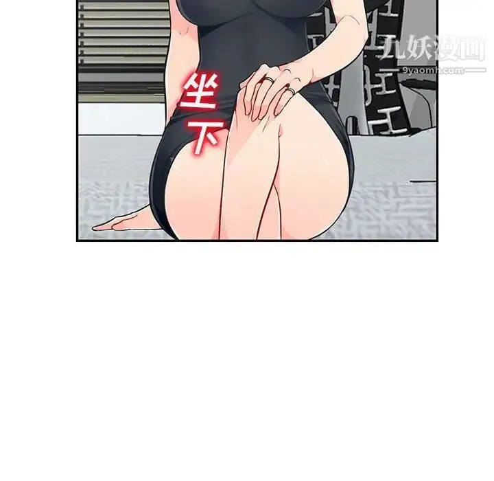 我的继母是寡妇 第48话 第20页