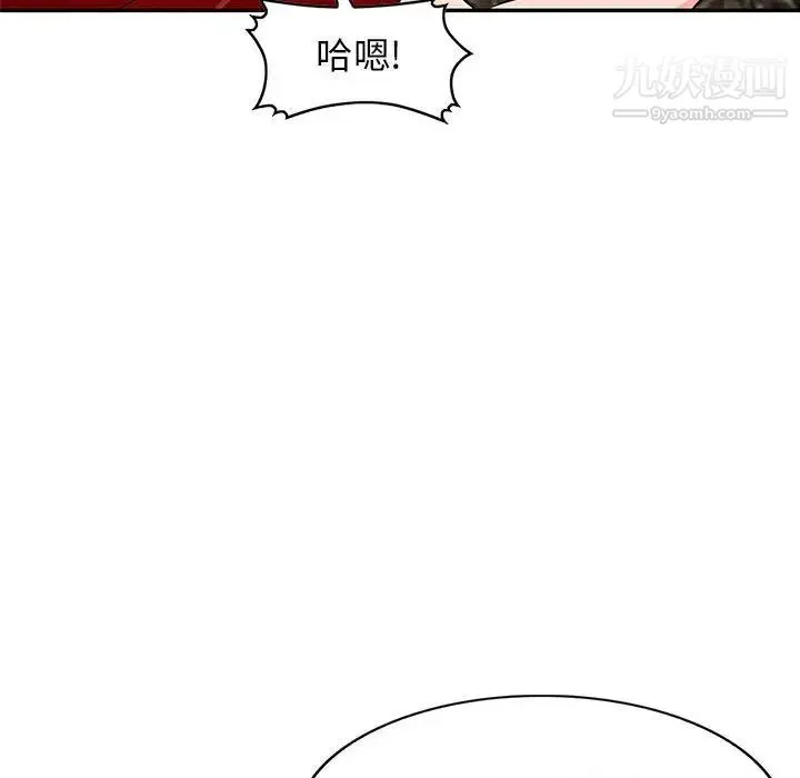 我的继母是寡妇 第48话 第152页