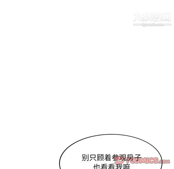 我的继母是寡妇 第48话 第48页