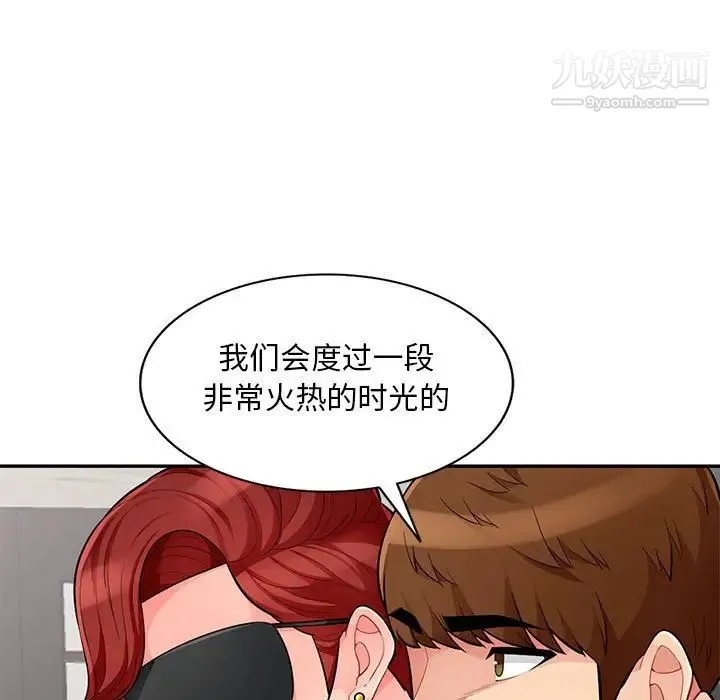 我的继母是寡妇 第48话 第73页
