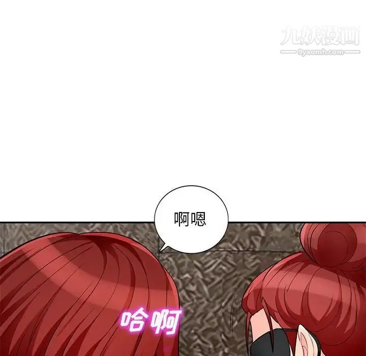 我的继母是寡妇 第48话 第137页