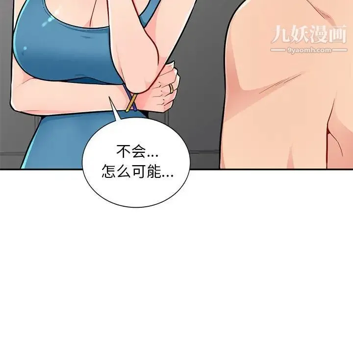 我的继母是寡妇 第48话 第56页