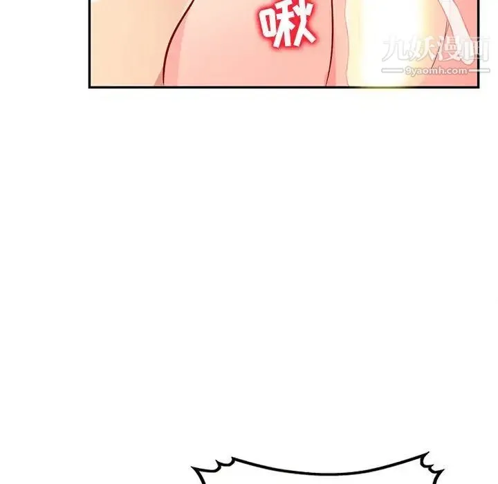 我的继母是寡妇 第48话 第148页