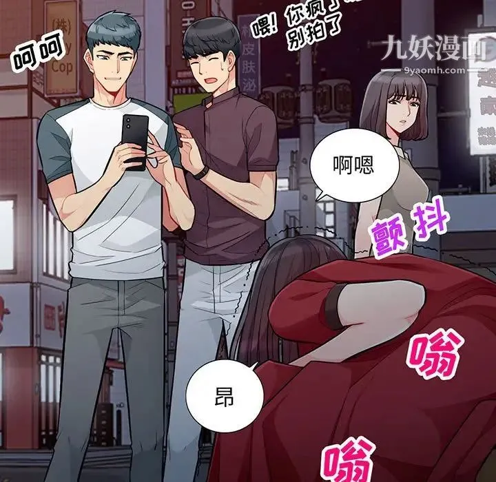 我的继母是寡妇 第48话 第7页