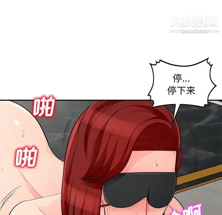 我的继母是寡妇 第48话 第100页