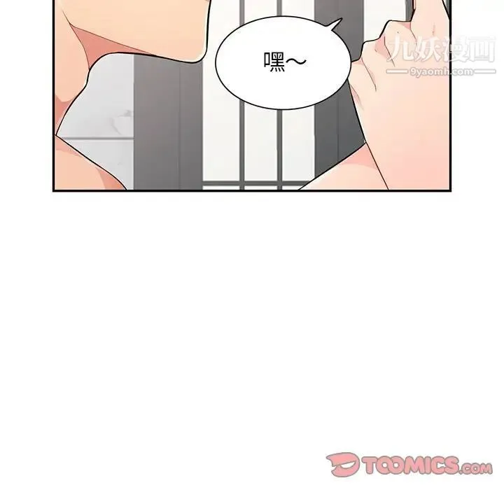 我的继母是寡妇 第48话 第129页