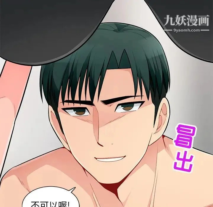 我的继母是寡妇 第48话 第126页