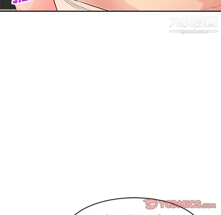 我的继母是寡妇 第48话 第75页
