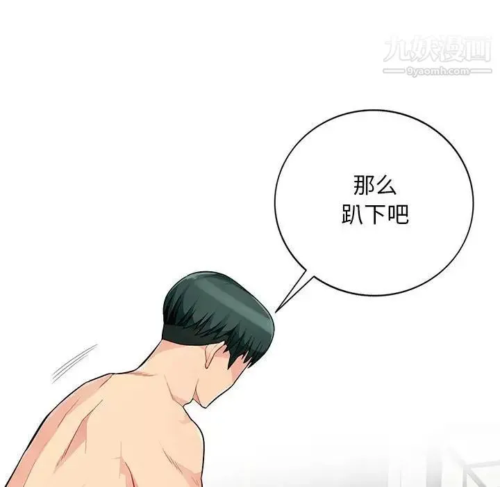 我的继母是寡妇 第48话 第130页