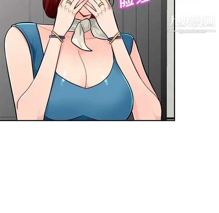 我的继母是寡妇 第48话 第52页