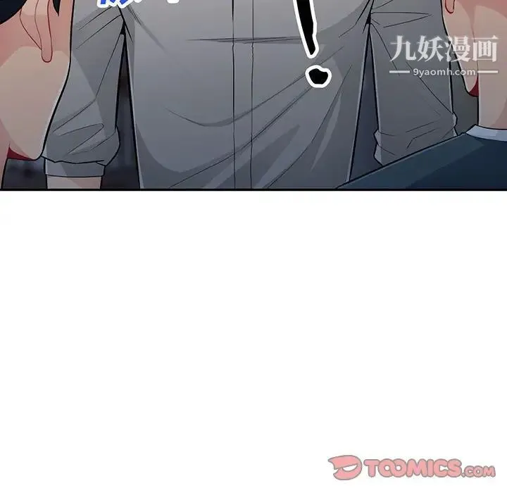 我的继母是寡妇 第48话 第12页