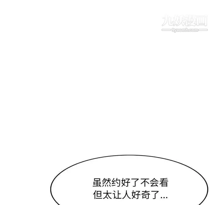 我的继母是寡妇 第48话 第123页