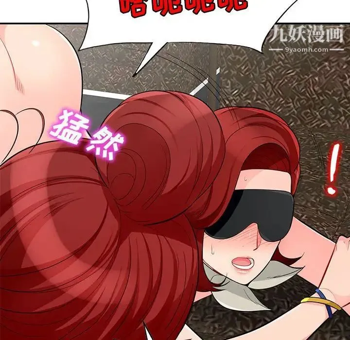 我的继母是寡妇 第48话 第151页