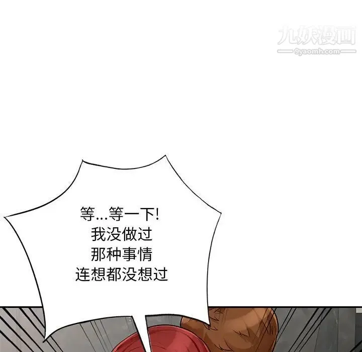 我的继母是寡妇 第48话 第68页