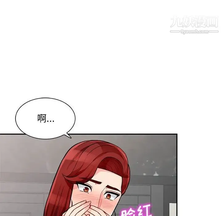 我的继母是寡妇 第48话 第51页