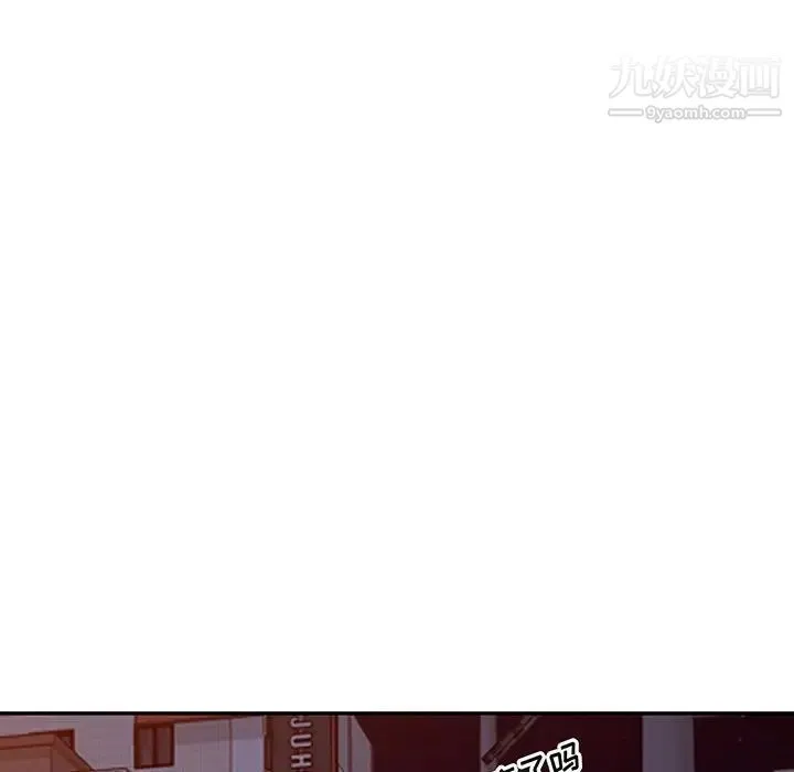我的继母是寡妇 第48话 第6页