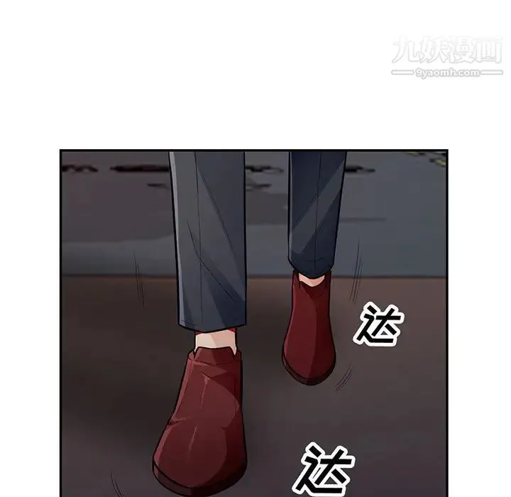 我的继母是寡妇 第48话 第9页