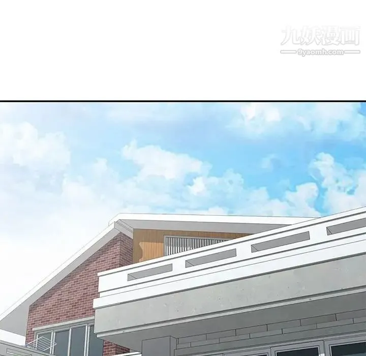 我的继母是寡妇 第48话 第17页