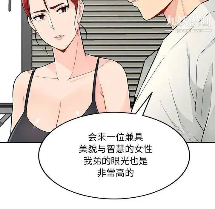 我的继母是寡妇 第48话 第31页