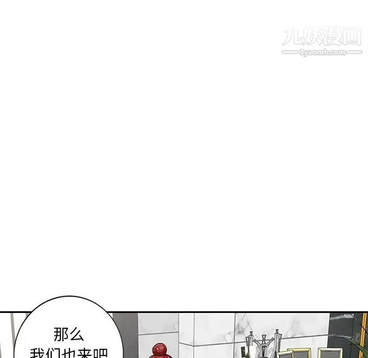 我的继母是寡妇 第48话 第121页