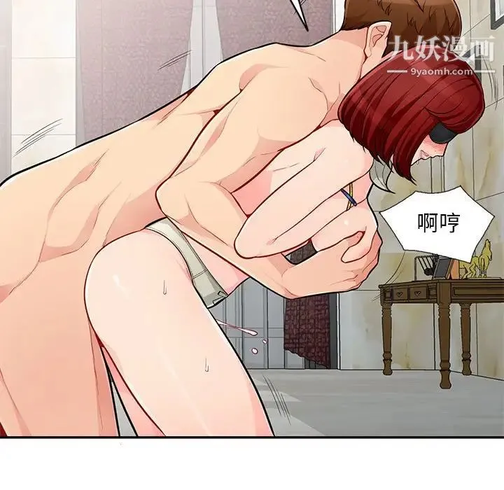 我的继母是寡妇 第48话 第86页