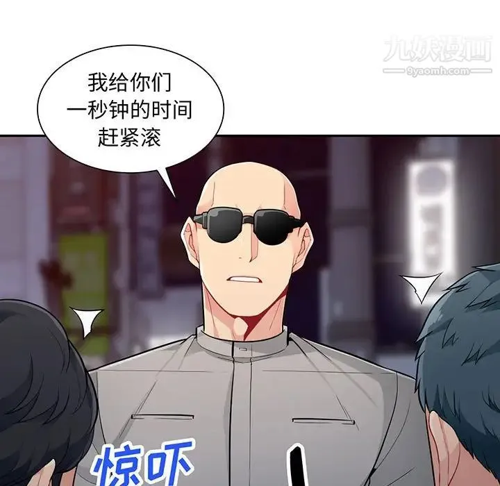 我的继母是寡妇 第48话 第11页
