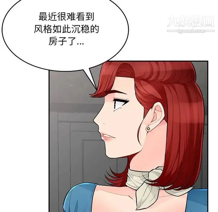 我的继母是寡妇 第48话 第45页