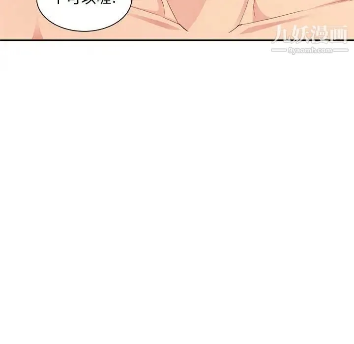 我的继母是寡妇 第48话 第127页