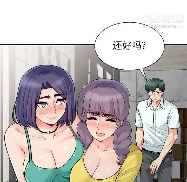我的继母是寡妇 第18话 第139页