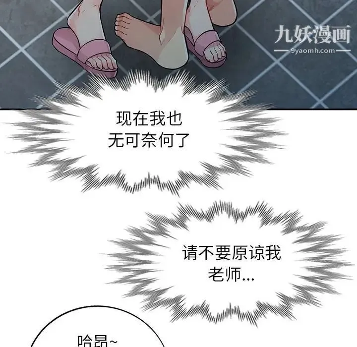 我的继母是寡妇 第18话 第48页
