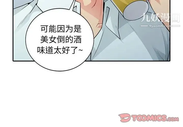 我的继母是寡妇 第18话 第3页