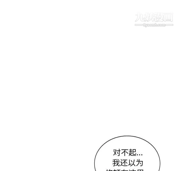 我的继母是寡妇 第18话 第120页