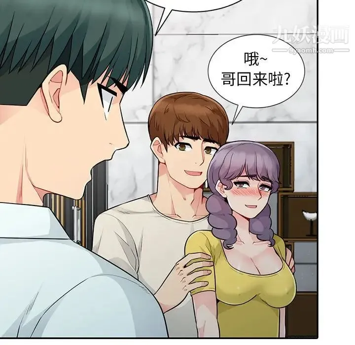 我的继母是寡妇 第18话 第154页