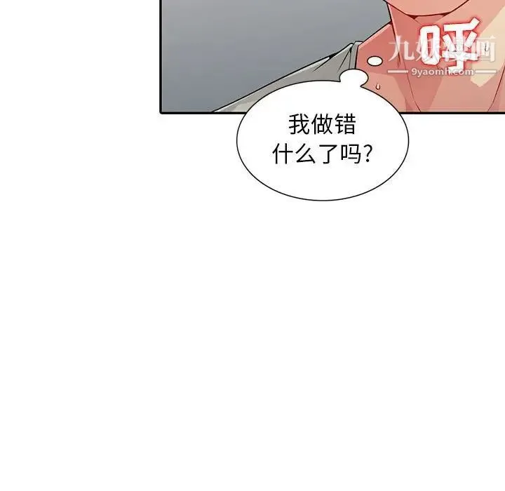 我的继母是寡妇 第18话 第39页