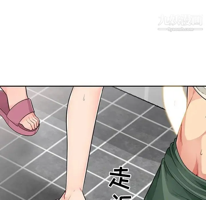 我的继母是寡妇 第18话 第40页