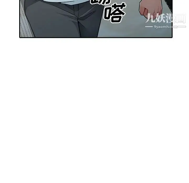 我的继母是寡妇 第18话 第106页