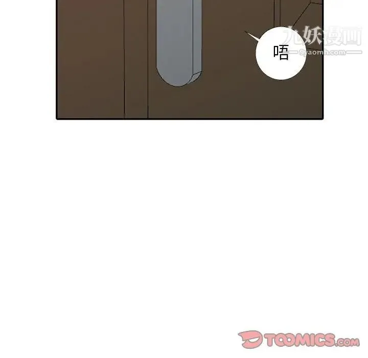 我的继母是寡妇 第18话 第111页