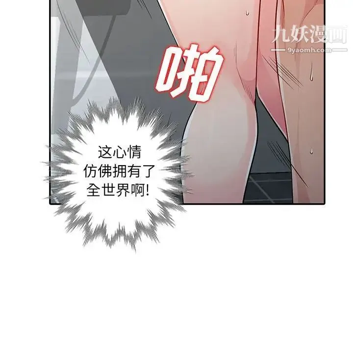 我的继母是寡妇 第18话 第29页