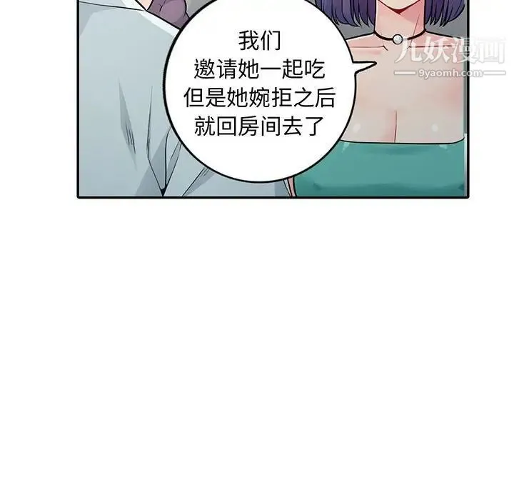 我的继母是寡妇 第18话 第10页