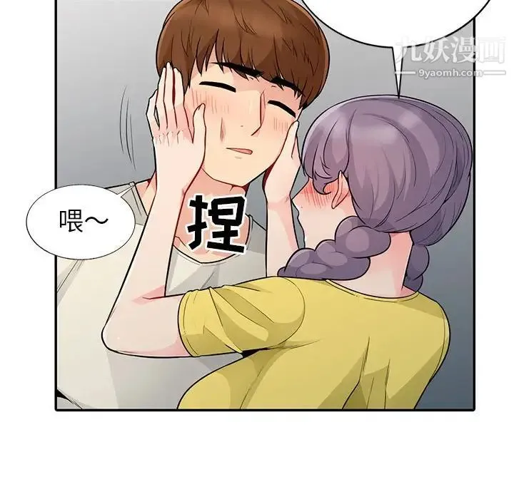 我的继母是寡妇 第18话 第149页