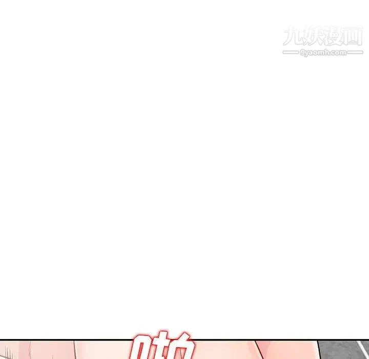 我的继母是寡妇 第18话 第94页