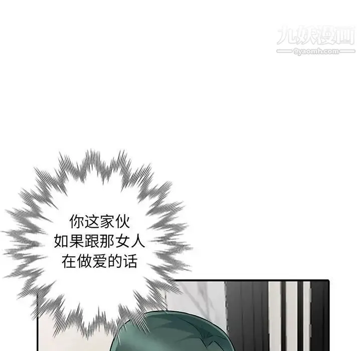 我的继母是寡妇 第18话 第104页