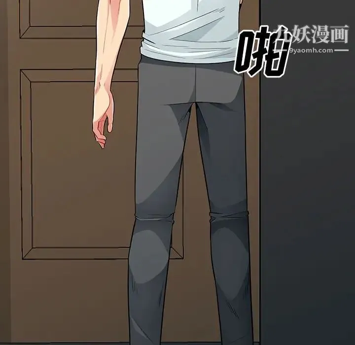 我的继母是寡妇 第18话 第108页