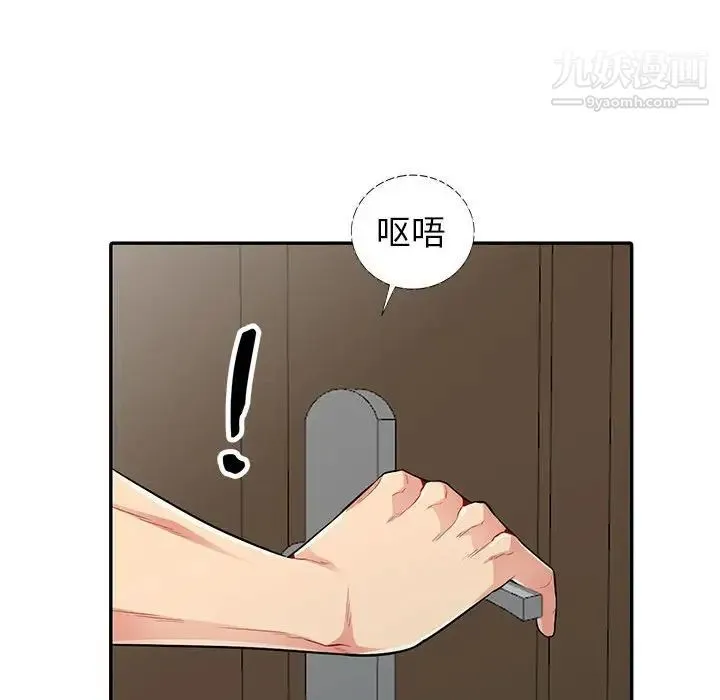 我的继母是寡妇 第18话 第110页