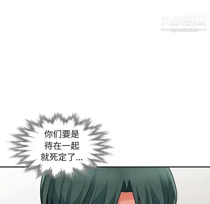 我的继母是寡妇 第18话 第77页