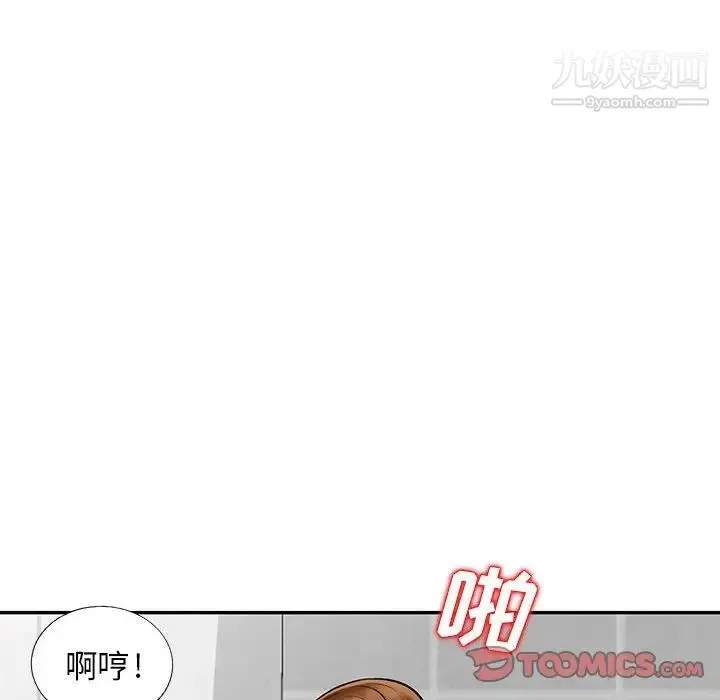 我的继母是寡妇 第18话 第30页