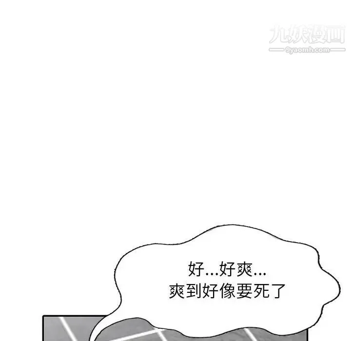 我的继母是寡妇 第18话 第101页