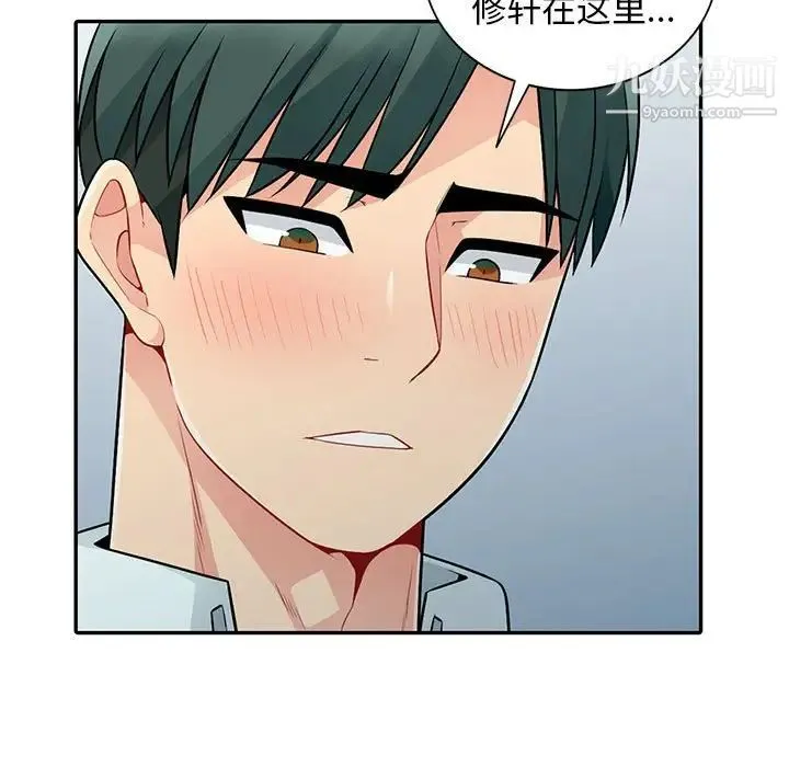 我的继母是寡妇 第18话 第121页